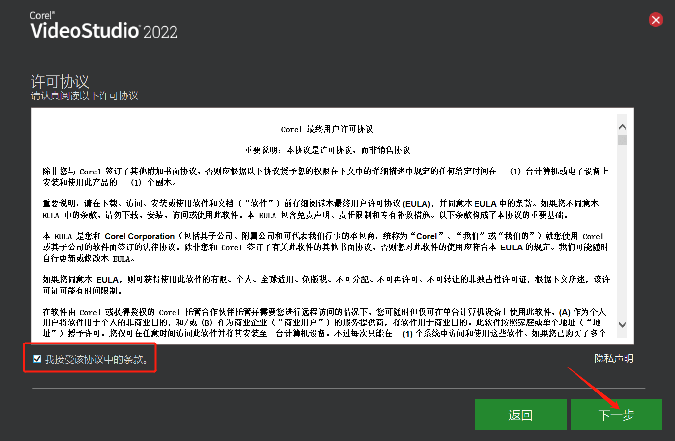 全民钓鱼1破解版下载苹果:会声会影2022简体中文版安装序列号和激活教程-第6张图片-太平洋在线下载