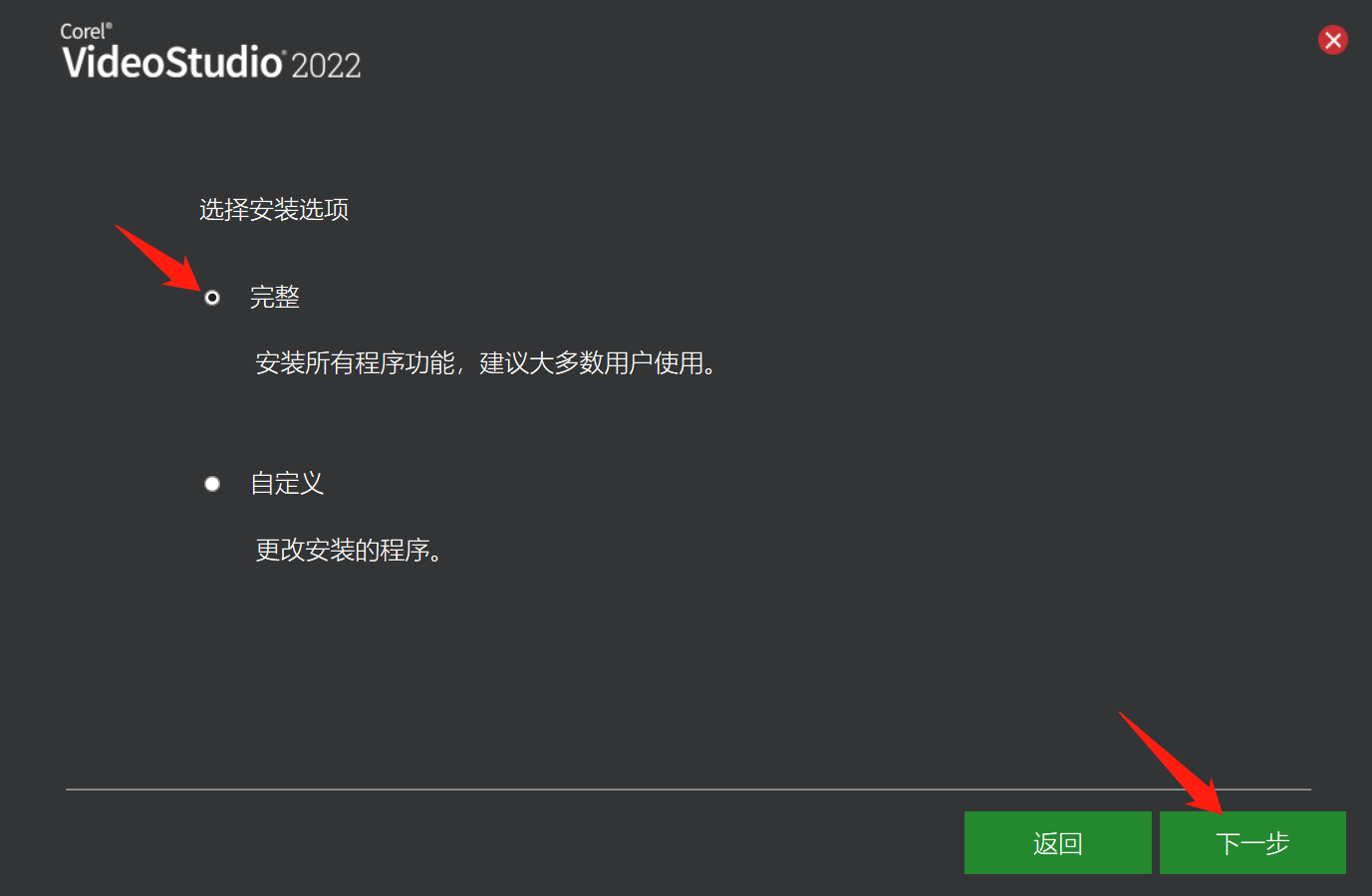 全民钓鱼1破解版下载苹果:会声会影2022简体中文版安装序列号和激活教程-第7张图片-太平洋在线下载