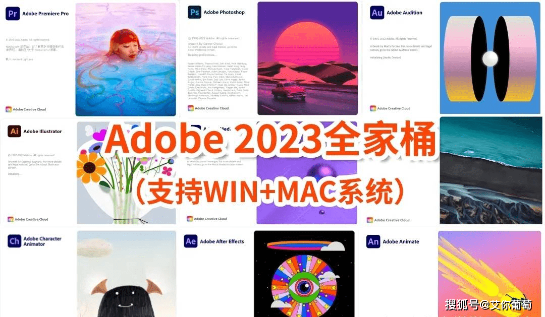 苹果测试版更新教程视频:Adobe全家桶2023免费下载网站包括WIN+MAC版本