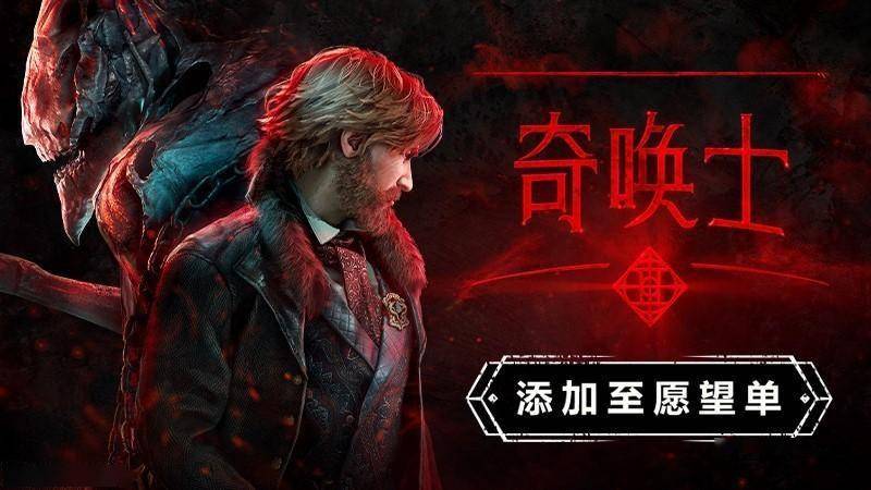 神界原罪2苹果版怎么下载:奇幻RPG《奇唤士》首个实机演示视频公开