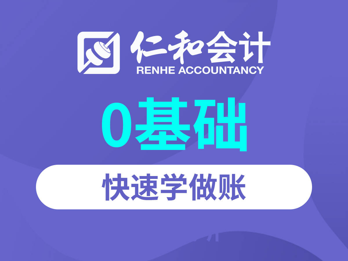 苹果十二公开版是什么意思:仁和会计：会计人员继续教育是什么意思？