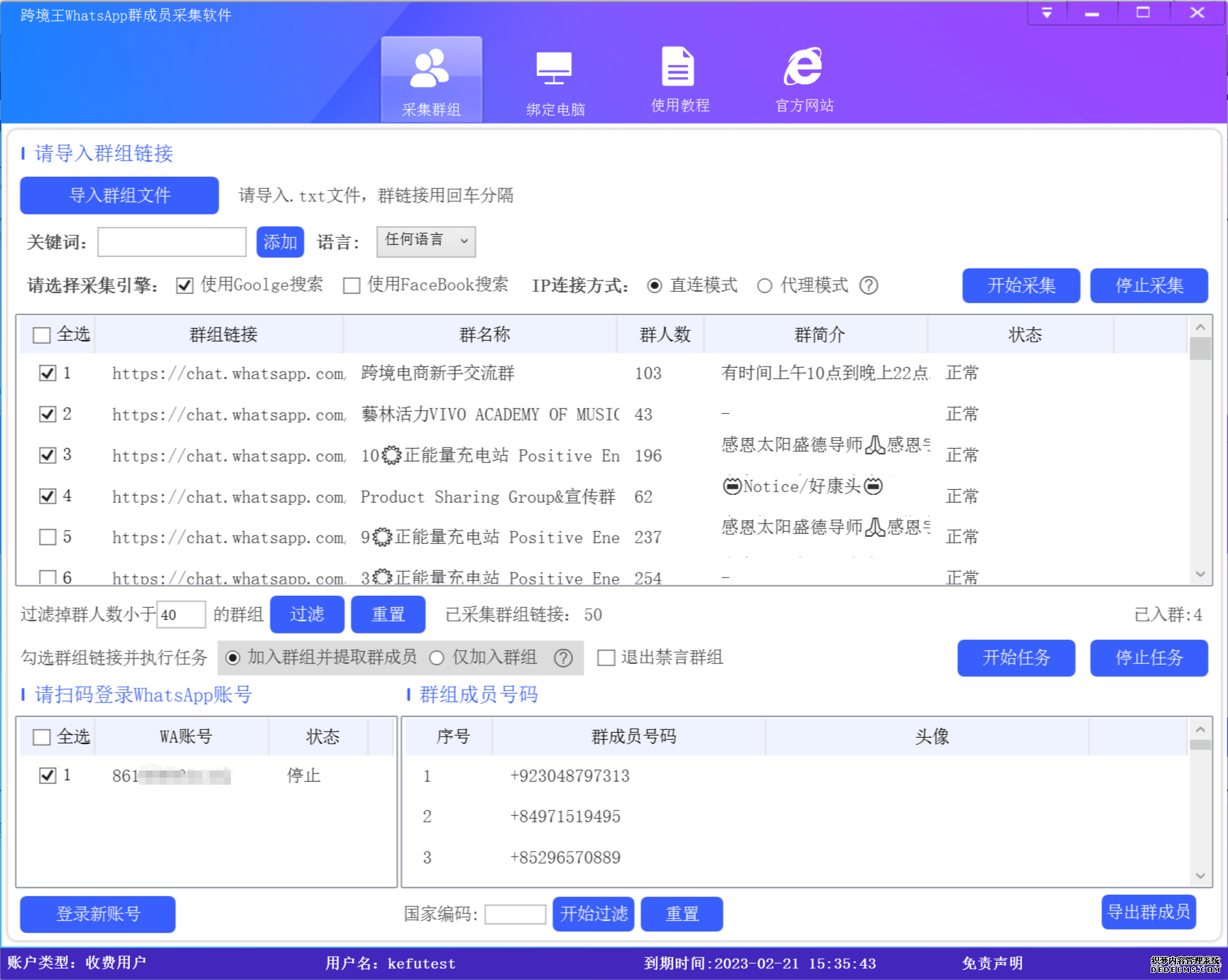 号码采集软件苹果版
:印度whatsapp号码采集-第1张图片-太平洋在线下载