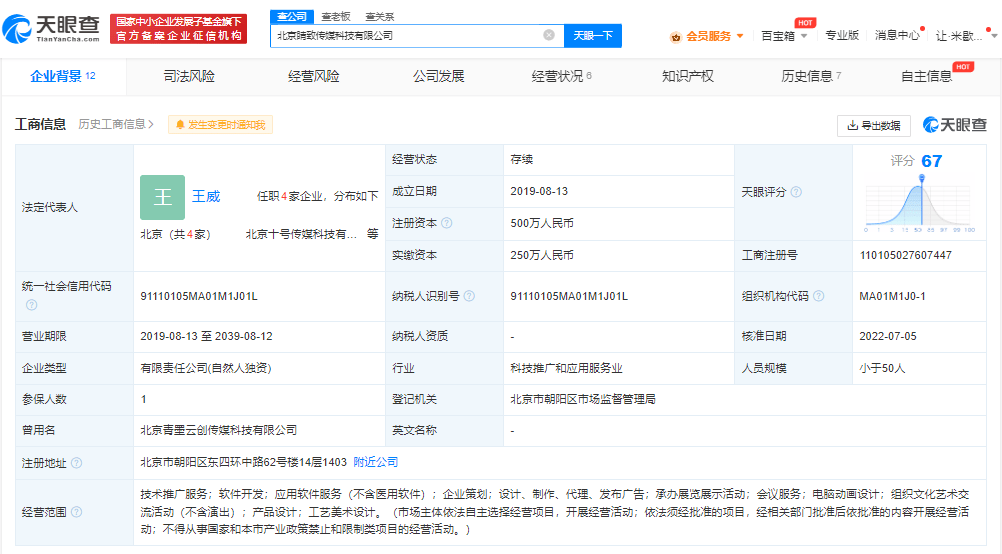 蔡徐坤苹果版
:起底蔡徐坤舞台后期团队公司-第2张图片-太平洋在线下载