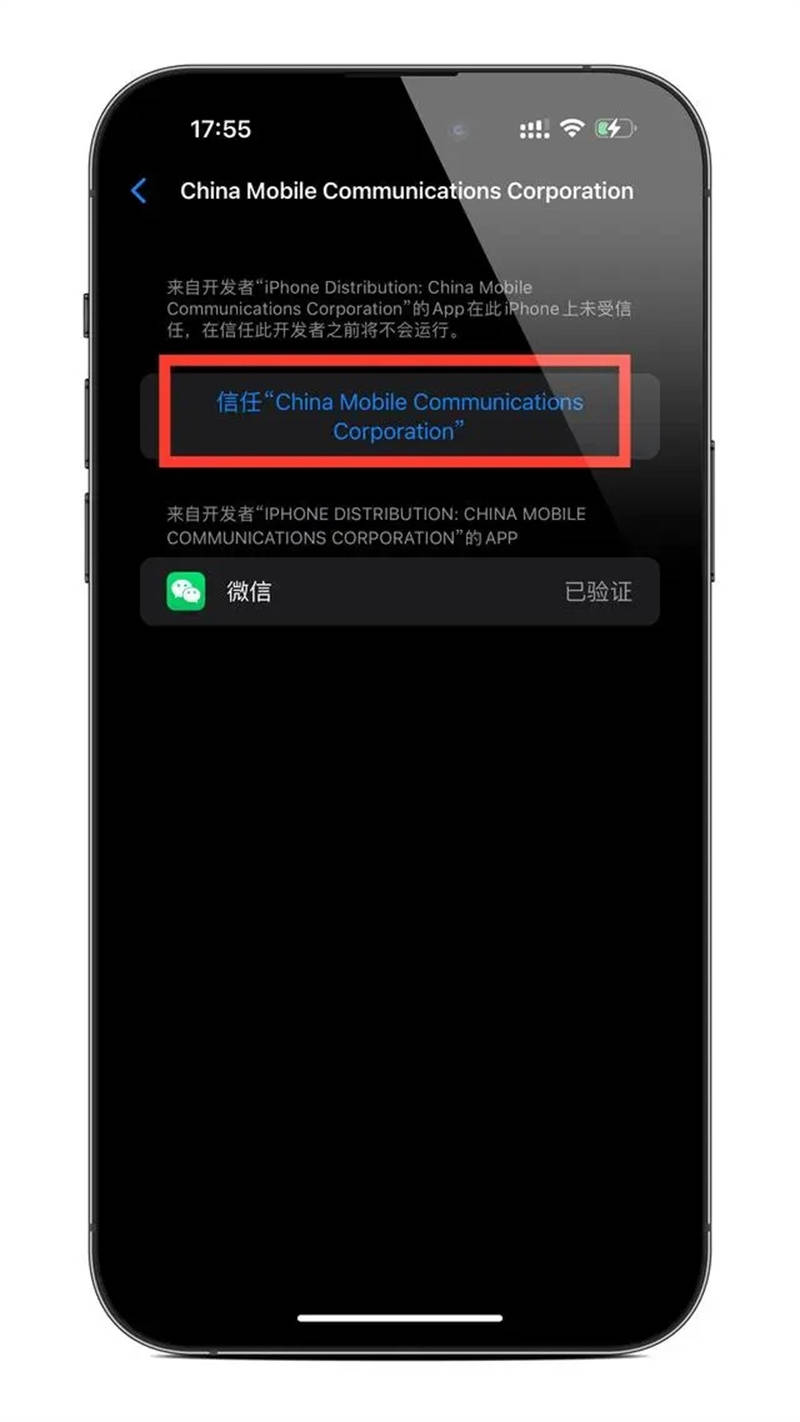 大波双开助手苹果版:苹果微信多开/ios系统iPhone微信分身安装教程-第4张图片-太平洋在线下载