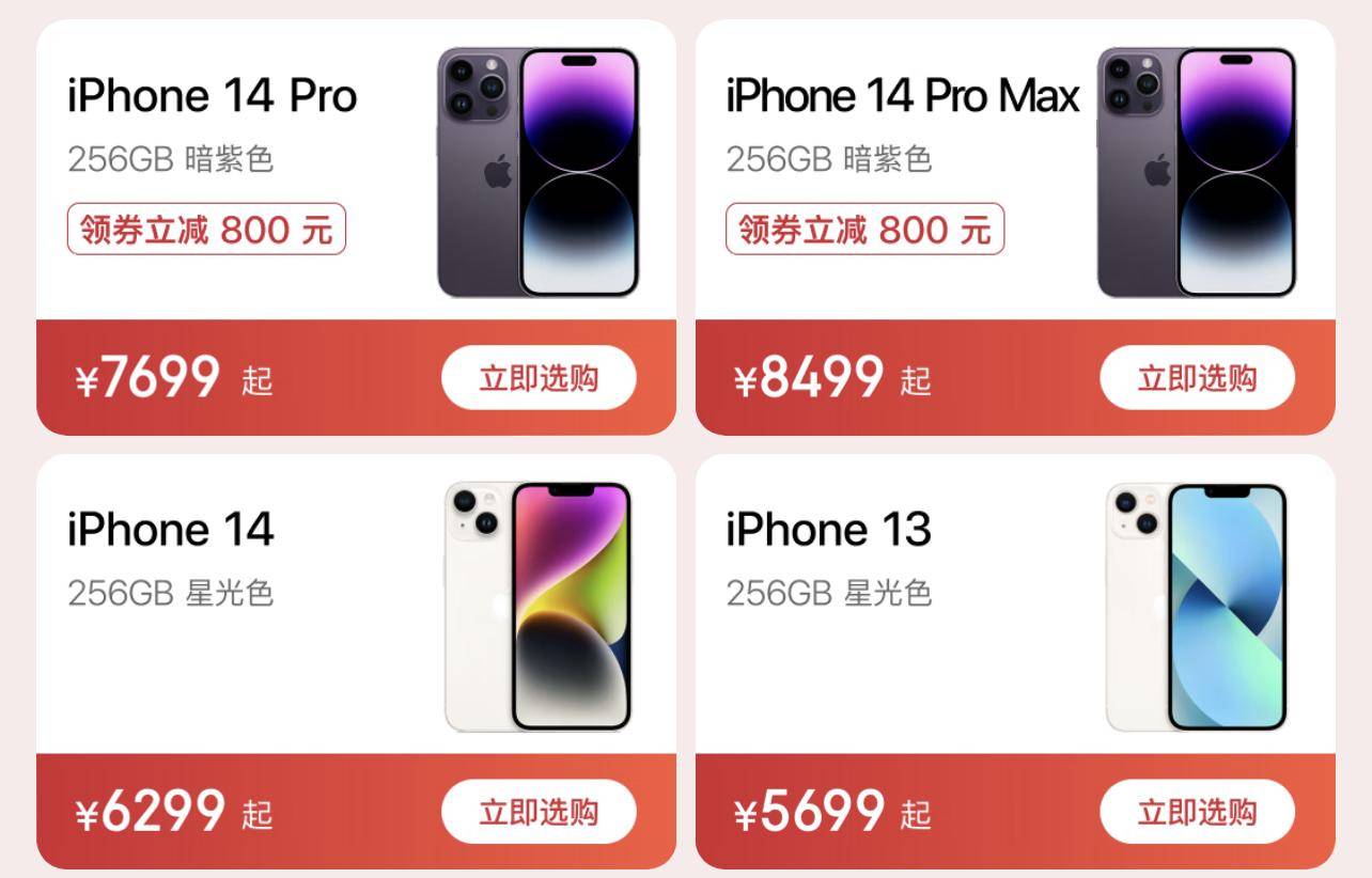 教育版苹果优惠多少:iphone14promax最新消息 苹果手机14promax iphone14pro max概念机 14 pro ma-第2张图片-太平洋在线下载