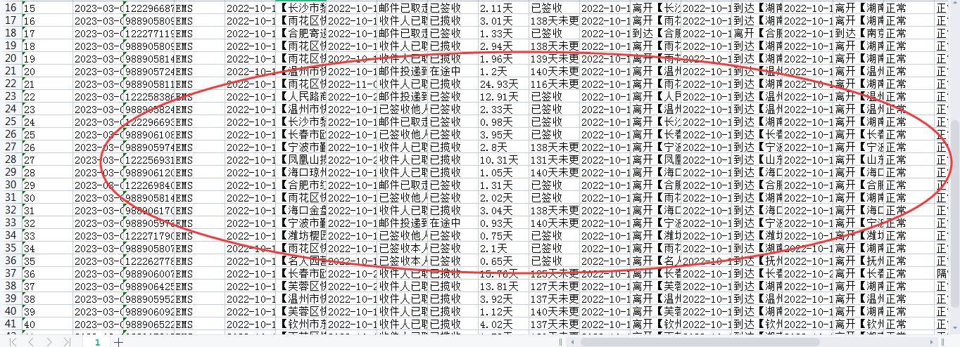 快递查询手机号:有没有软件支持批量查询官方界面的快递号码-第7张图片-太平洋在线下载