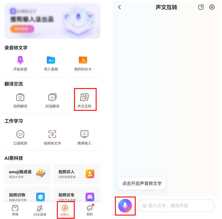 手机录音在哪里找:录音转文字app哪个好-第4张图片-太平洋在线下载