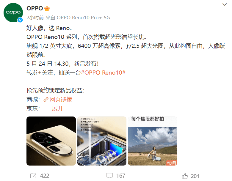 oppoa72手机配置参数:超光影潜望长焦！每个焦段都好拍，OPPO Reno10系列刷新人像摄影体验？