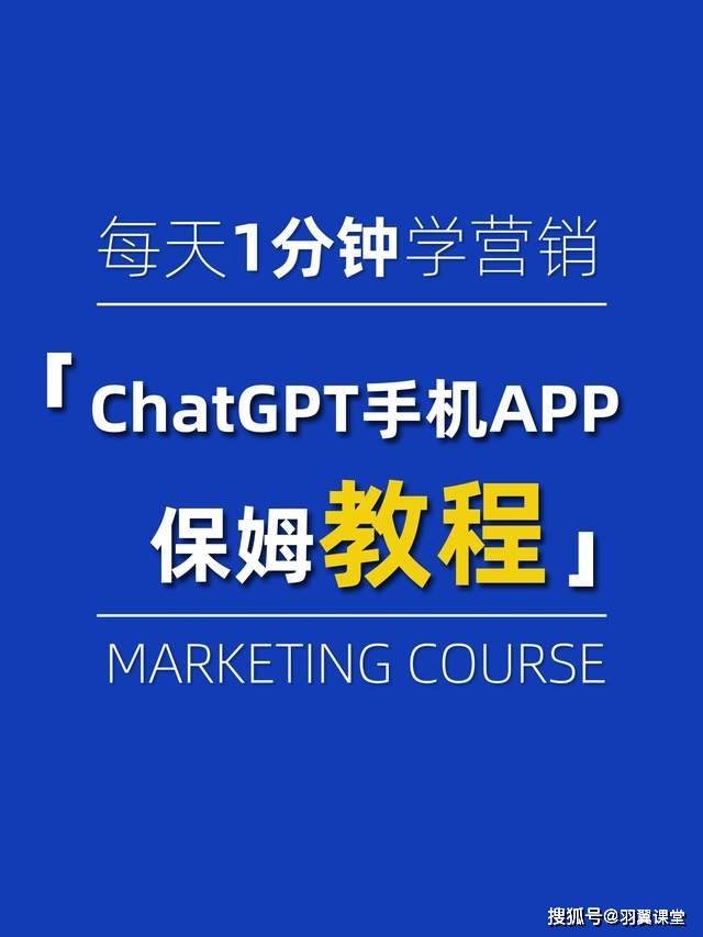 手机qq免费下载:ChatGPT如何提升市场营销人员效能？