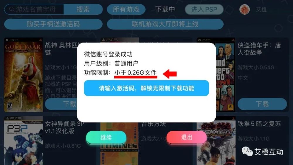 官方客户端模拟器微信定位电脑虚拟定位模拟器改手机定位-第2张图片-太平洋在线下载