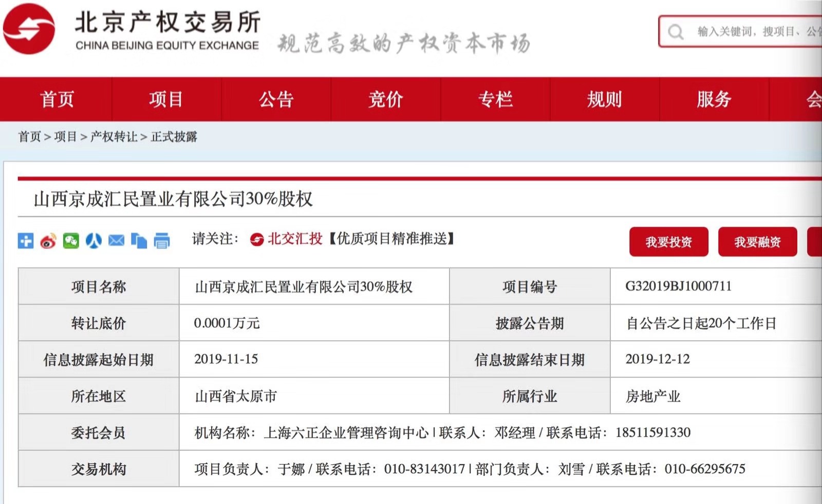 财经新闻节目pc视频客户端财经新闻每日财经报道在哪里看