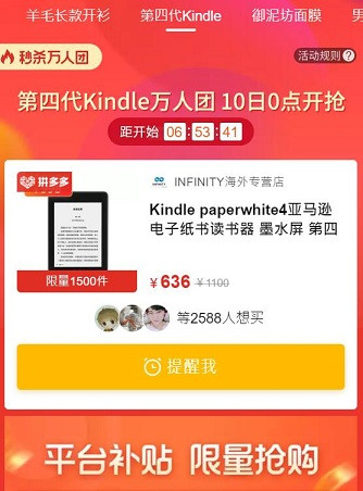 kindle客户端如何购买kindle停运后去哪下电子书