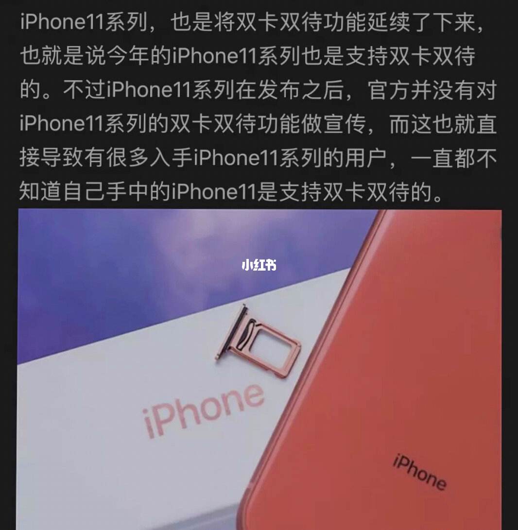 苹果11是双卡双待吗新闻国行iphone11双卡双待吗