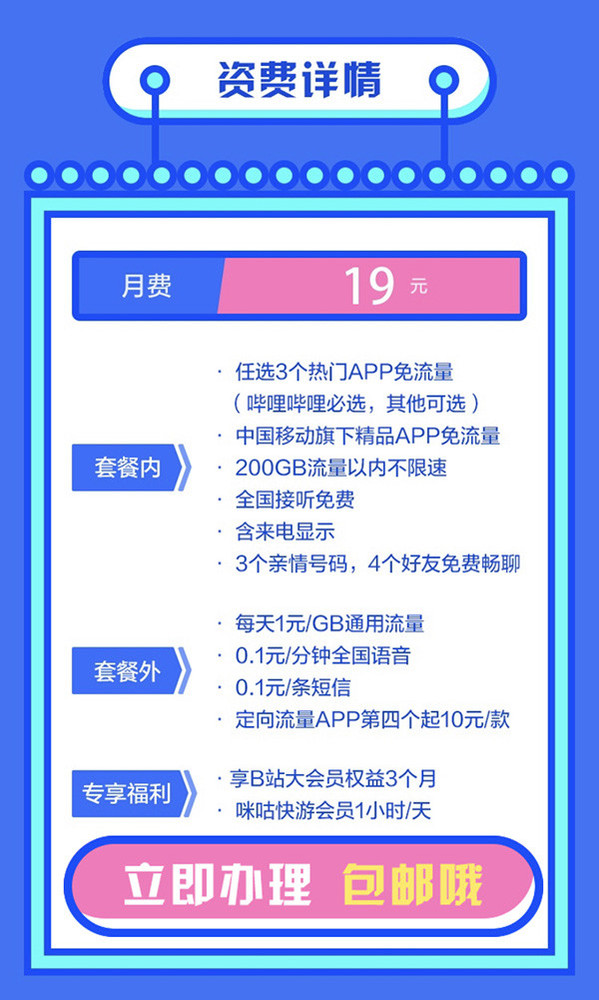 联通免流的新闻客户端在哪港澳游移动数据流量如何开通-第2张图片-太平洋在线下载