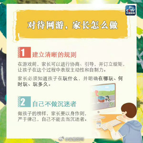 儿童沉迷手机新闻案例孩子沉迷手机家长如何引导-第2张图片-太平洋在线下载