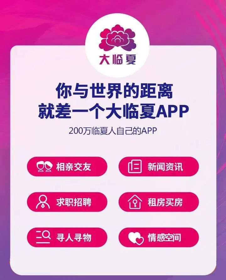 临夏app客户端app客户端是什么意思-第2张图片-太平洋在线下载