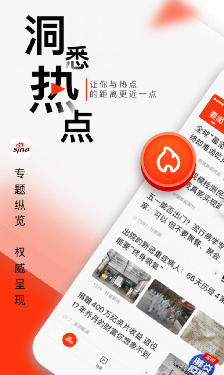 求专门看手机资讯的appAPP搜索排名APP直通车排名APP新品搜索-第2张图片-太平洋在线下载