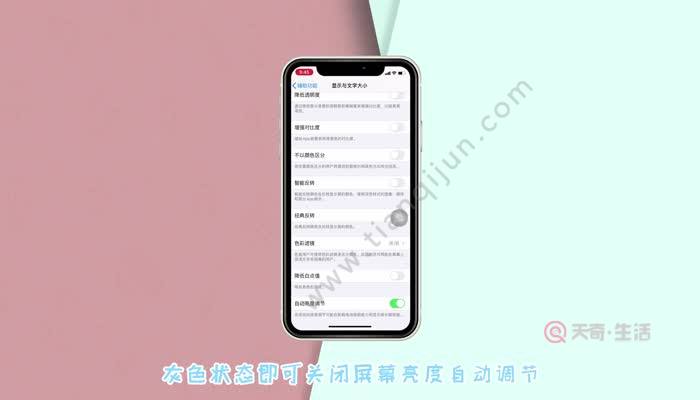 苹果手机如何关闭央视新闻查找丢失iphone手机位置-第1张图片-太平洋在线下载