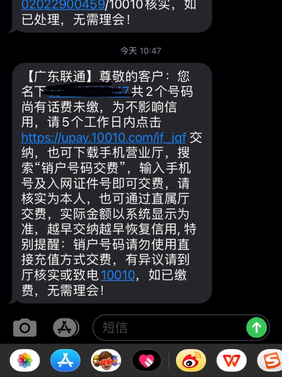 联通客户端销户联通app预约销户