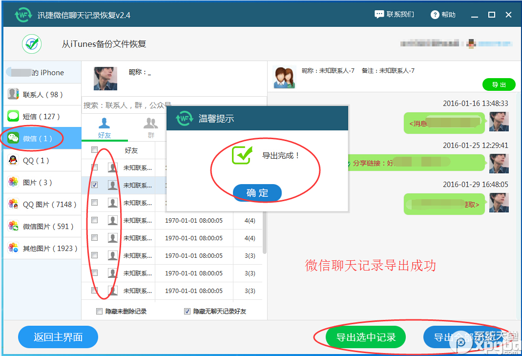 如何删除手机今日资讯旧手机如何清除所有数据-第2张图片-太平洋在线下载