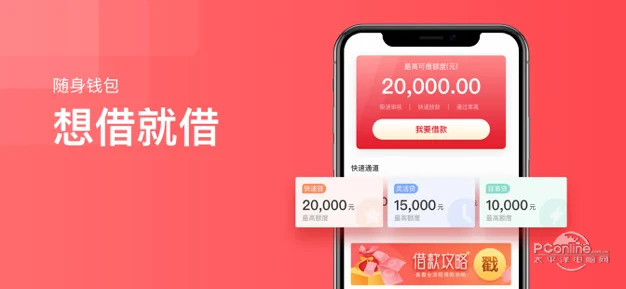 闪借款苹果版闪云借款app-第1张图片-太平洋在线下载