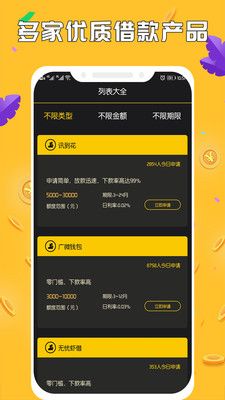 闪借款苹果版闪云借款app-第2张图片-太平洋在线下载