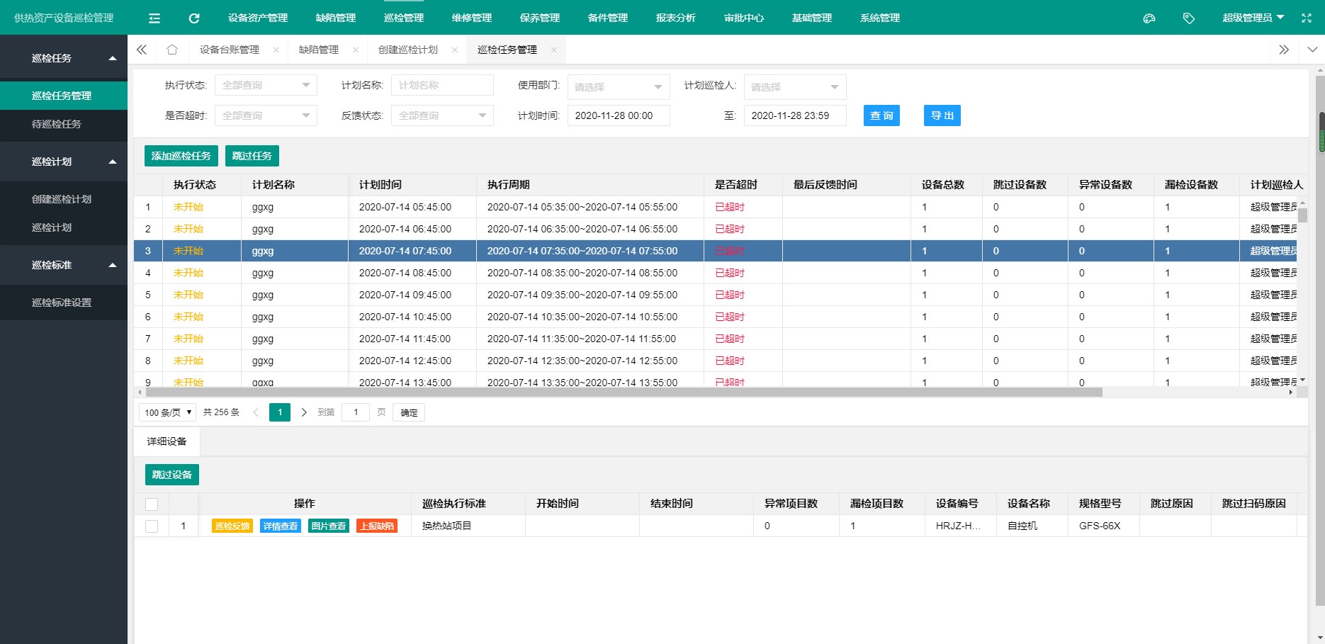 手机维保客户端手机维修管理系统-第2张图片-太平洋在线下载