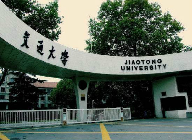 西安交通大学客户端西安交通大学招生网官网