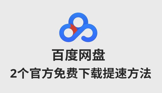 百度云pc客户端闲鱼pc客户端闲鱼电脑版-第2张图片-太平洋在线下载