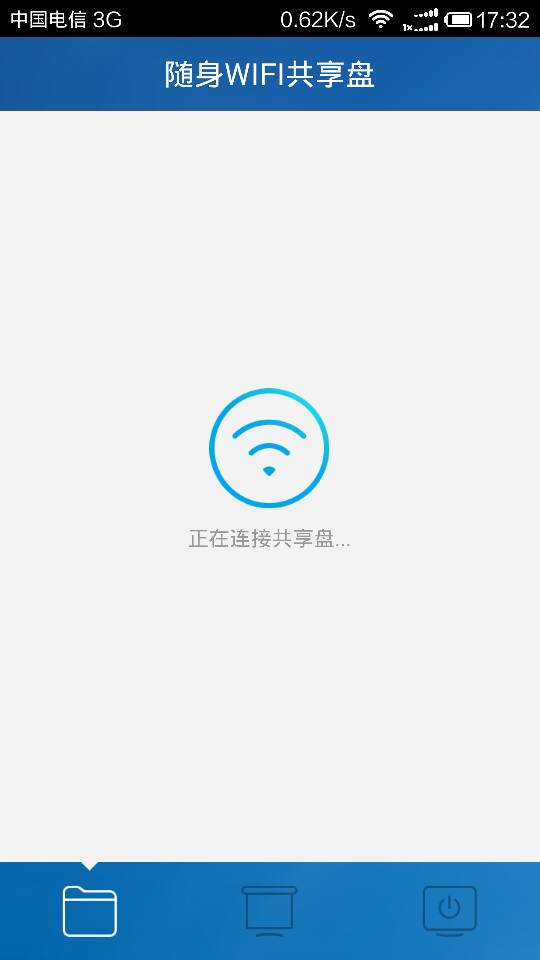 移动wifi通手机客户端官方下载平板电脑全网通和wifi有什么区别-第2张图片-太平洋在线下载