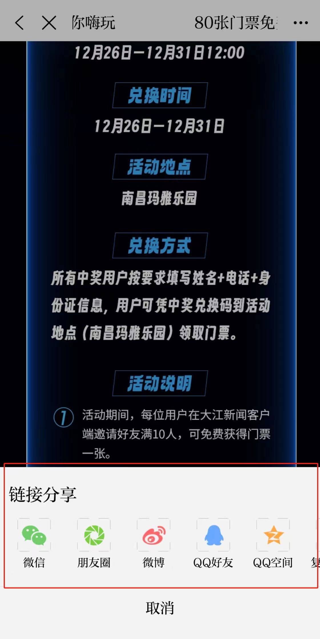 实名认证的新闻客户端网易新闻客户端实名认证-第2张图片-太平洋在线下载