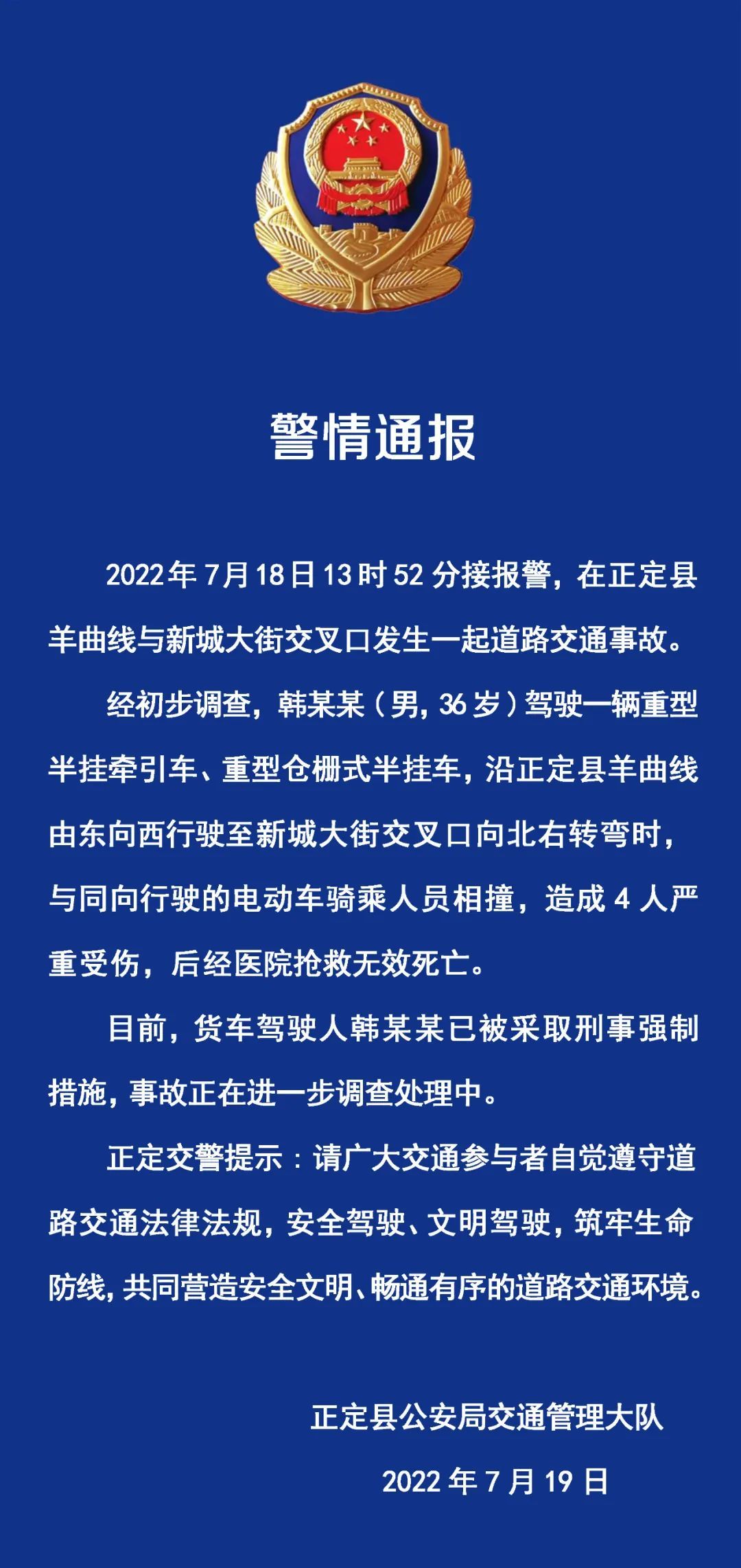 央视新闻河北客户端央视新闻app下载河北总台-第1张图片-太平洋在线下载