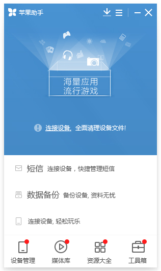 快3助手苹果版下载itunes电脑版下载