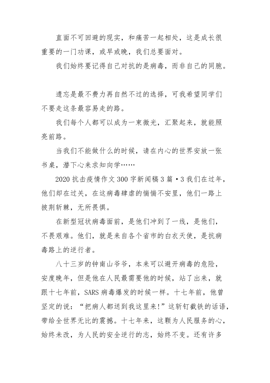 远离手机新闻类作文人民日报的新闻稿-第2张图片-太平洋在线下载