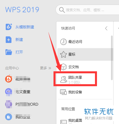 wp电脑客户端wepoker电脑版下载-第2张图片-太平洋在线下载