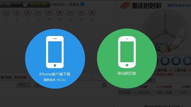 苹果手机版时时彩软件168时彩开奖网官方网站