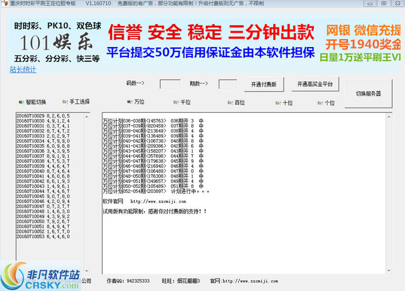 苹果手机版时时彩软件168时彩开奖网官方网站-第2张图片-太平洋在线下载