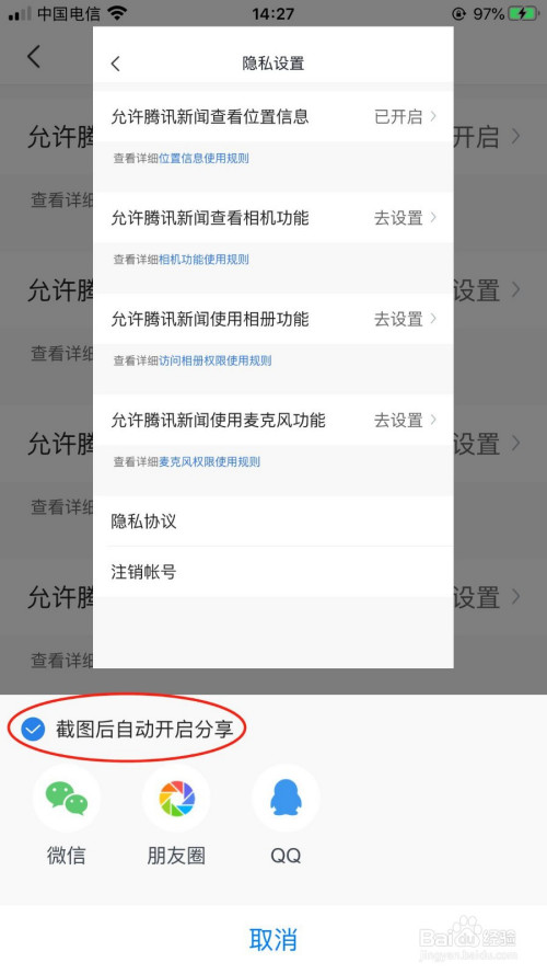 手机总是弹新闻怎么关闭oppo怎么关闭右滑资讯