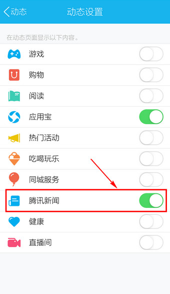 手机新闻资讯咋关闭手机上热点资讯怎么关闭