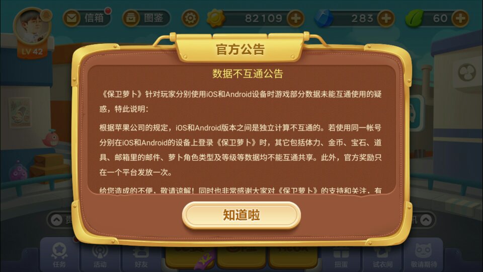 苹果怎么送安卓游戏币教程安卓游戏账号怎么转到苹果手机-第1张图片-太平洋在线下载