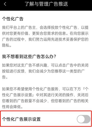 手机广告新闻怎么拦截手机广告拦截在哪里设置-第2张图片-太平洋在线下载