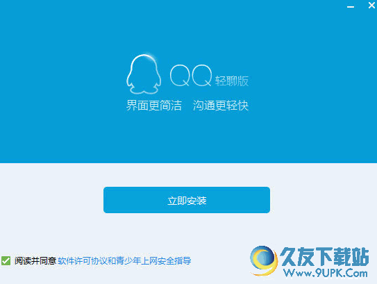 腾讯客户端官方电脑版下载腾讯会议app电脑版官方下载-第2张图片-太平洋在线下载