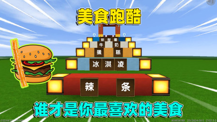 挑战吃辣条的游戏下载安卓人吃的辣条那些被吸收哪些被排除-第1张图片-太平洋在线下载