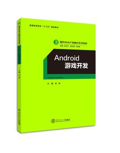 安卓游戏怎么样开发如何开发一个安卓app-第1张图片-太平洋在线下载