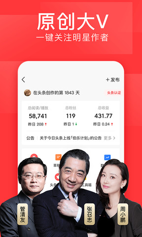 android新闻客户端免费下载android客户端-第1张图片-太平洋在线下载