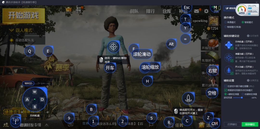 吃鸡游戏pc客户端官方pubg绝地求生官方网站-第2张图片-太平洋在线下载