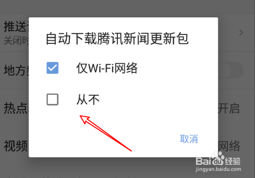 手机上腾讯新闻腾讯新闻手机版官网-第1张图片-太平洋在线下载