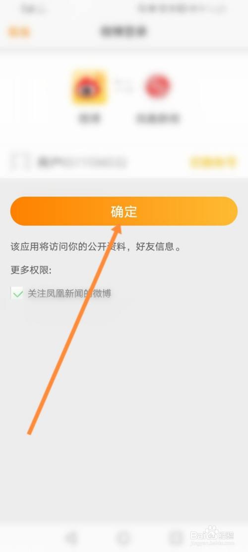 凤凰新闻绑定手机客户端下载凤凰新闻并安装到桌面-第1张图片-太平洋在线下载