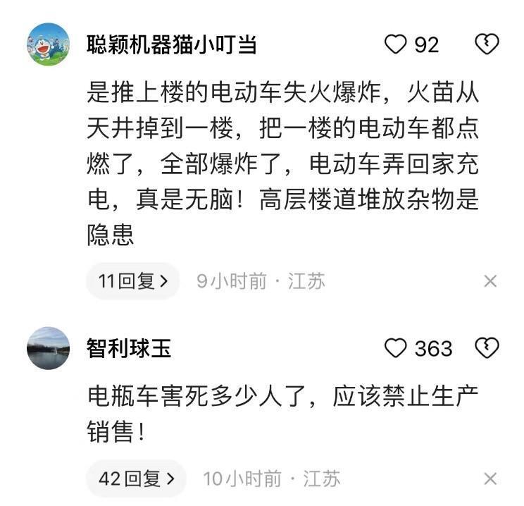 手机火灾腾讯新闻关于腾讯的头条新闻