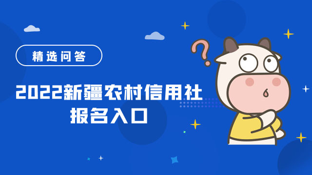 新疆信用社客户端中国农村信用社手机版